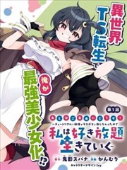 绝世神医 短剧海报
